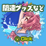 ��Ϣ���å��ʤ�