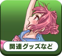 ��Ϣ���å��ʤ�