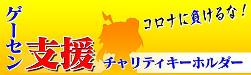 ���������꡼ No.001�Υ���ͥ������ / �����ॻ�󥿡��η�³��ٱ礹�뤿��Υ����ƥ������ۥ���������䳫��