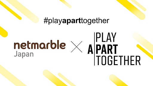 ͥåȥޡ֥른ѥ󡤿ʥ륹ɻ߷ȯڡ#PlayApartTogetherפ˻Ʊ