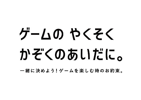 ���������꡼ No.008�Υ���ͥ������ / �ƻҤǷ���ȥ�����Τ䤯�����ɤ����ڤ����ʵᡣCESA�ʤɥ������Ϣ4���Τˤ�븡Ƥ�񤬡������ڡ���ư��֥�����Τ䤯�����פ����