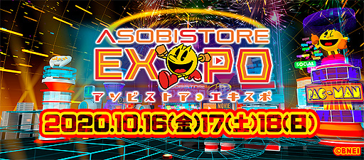 Хʥॳ饤ASOBISTORE EXPOפ1016곫šư䥳ߥ˥󡤥åԥ󥰤ڤ