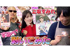 �路�㤬��TV�κǿ�ư��Ǥϡ���䤹�ߤ줵��򥲥��Ȥ˷ޤ����ȥȥ졼�ǥ��󥰥����ɡ֤��ߤڤ��Ĥ�סɤγ���ư����Ϥ�