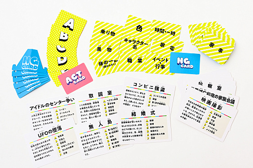 画像ギャラリー No.002のサムネイル画像 / NGワードを言ったらアウトの即興劇カードゲーム,「千両アクター」が4月26日発売