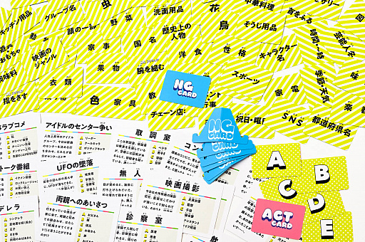 画像ギャラリー No.003のサムネイル画像 / NGワードを言ったらアウトの即興劇カードゲーム,「千両アクター」が4月26日発売