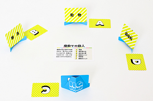 画像ギャラリー No.004のサムネイル画像 / NGワードを言ったらアウトの即興劇カードゲーム,「千両アクター」が4月26日発売