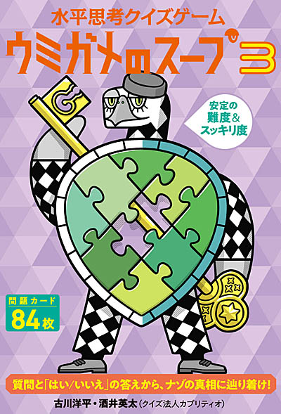 ���������꡼ No.001�Υ���ͥ������ / �����ɥ�����ֿ�ʿ�׹ͥ����������ࡡ���ߥ���Υ�����3�ס�7��21��ȯ��