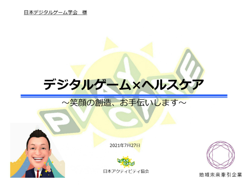 ���������꡼ No.001�Υ���ͥ������ / ������ʤɤΥǥ����륳��ƥ�Ĥ���Ѥ��ƹ���Ԥη򹯤�ݻ���������Ҳ𡣡֥����ߥե������ͥåȥ�� ��15���ٶ����İ�֥�ݡ���