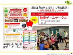 ���������꡼ No.009�Υ���ͥ������ / ������ʤɤΥǥ����륳��ƥ�Ĥ���Ѥ��ƹ���Ԥη򹯤�ݻ���������Ҳ𡣡֥����ߥե������ͥåȥ�� ��15���ٶ����İ�֥�ݡ���