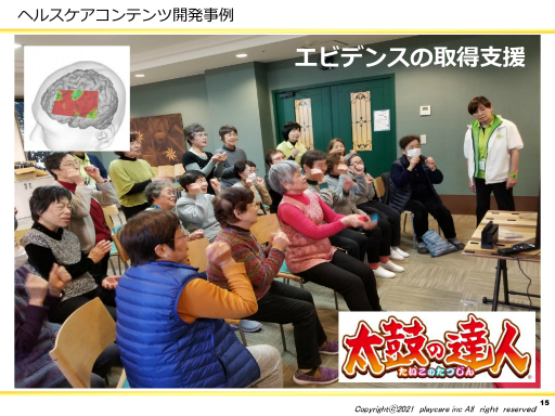 画像ギャラリー No.014のサムネイル画像 / ゲームなどのデジタルコンテンツを活用して高齢者の健康を維持する事例を紹介。「ゲーミファイ・ネットワーク 第15回勉強会」聴講レポート