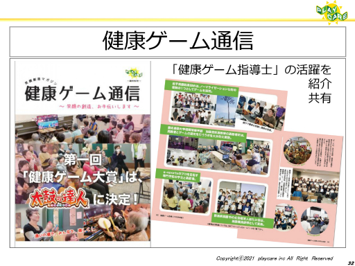 ���������꡼ No.027�Υ���ͥ������ / ������ʤɤΥǥ����륳��ƥ�Ĥ���Ѥ��ƹ���Ԥη򹯤�ݻ���������Ҳ𡣡֥����ߥե������ͥåȥ�� ��15���ٶ����İ�֥�ݡ���