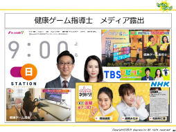 ���������꡼ No.028�Υ���ͥ������ / ������ʤɤΥǥ����륳��ƥ�Ĥ���Ѥ��ƹ���Ԥη򹯤�ݻ���������Ҳ𡣡֥����ߥե������ͥåȥ�� ��15���ٶ����İ�֥�ݡ���