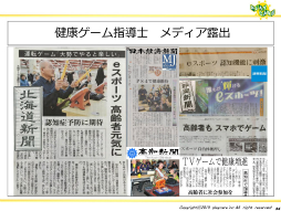 ���������꡼ No.029�Υ���ͥ������ / ������ʤɤΥǥ����륳��ƥ�Ĥ���Ѥ��ƹ���Ԥη򹯤�ݻ���������Ҳ𡣡֥����ߥե������ͥåȥ�� ��15���ٶ����İ�֥�ݡ���