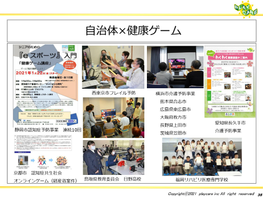 ���������꡼ No.030�Υ���ͥ������ / ������ʤɤΥǥ����륳��ƥ�Ĥ���Ѥ��ƹ���Ԥη򹯤�ݻ���������Ҳ𡣡֥����ߥե������ͥåȥ�� ��15���ٶ����İ�֥�ݡ���