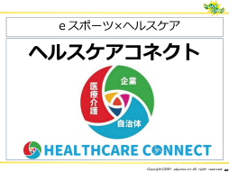 ���������꡼ No.051�Υ���ͥ������ / ������ʤɤΥǥ����륳��ƥ�Ĥ���Ѥ��ƹ���Ԥη򹯤�ݻ���������Ҳ𡣡֥����ߥե������ͥåȥ�� ��15���ٶ����İ�֥�ݡ���