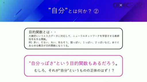 ꡼ No.007Υͥ / CEDEC 2021ϥɥ󥴤᤬AIˤ븽¤κפȡ֥󥿡ƥȤμҲŪյפäĴֱݡ