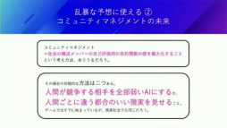 ꡼ No.015Υͥ / CEDEC 2021ϥɥ󥴤᤬AIˤ븽¤κפȡ֥󥿡ƥȤμҲŪյפäĴֱݡ