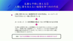 ꡼ No.016Υͥ / CEDEC 2021ϥɥ󥴤᤬AIˤ븽¤κפȡ֥󥿡ƥȤμҲŪյפäĴֱݡ