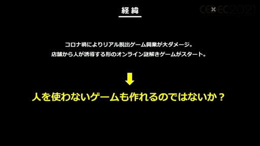 ꡼ No.003Υͥ / CEDEC 2021ϡ֥饤ꥢæХκİ֥ݡȡʲҤˤꡤꥢæХϤѲ줿Τ