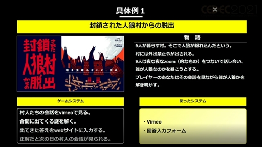 ꡼ No.006Υͥ / CEDEC 2021ϡ֥饤ꥢæХκİ֥ݡȡʲҤˤꡤꥢæХϤѲ줿Τ