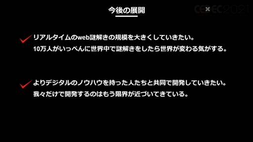 ꡼ No.010Υͥ / CEDEC 2021ϡ֥饤ꥢæХκİ֥ݡȡʲҤˤꡤꥢæХϤѲ줿Τ