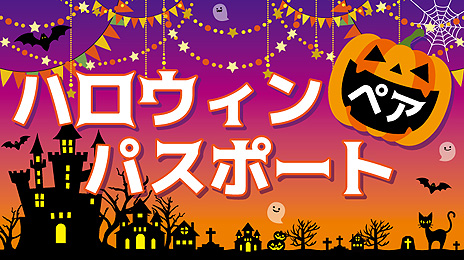 祤ݥꥹǥܥ٥ȡ֥˥å30ǯHAPPY HALLOWEEN JOYPOLISפ9181031ޤǳŤ