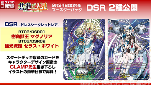 ���������꡼ No.002�Υ���ͥ������ / ��4GamerLive 2021 Autumn�פǤϡ������ɥ�����֥����ɥե�����!! �����󥬡��� overDress�פ�Ҳ𤷤ޤ�