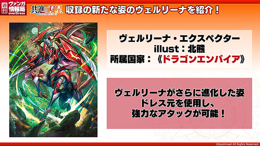 ���������꡼ No.003�Υ���ͥ������ / ��4GamerLive 2021 Autumn�פǤϡ������ɥ�����֥����ɥե�����!! �����󥬡��� overDress�פ�Ҳ𤷤ޤ�