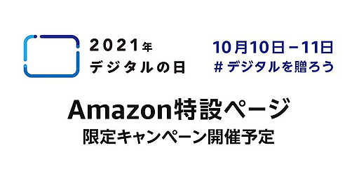 #002Υͥ/Amazon֥ǥס101011ˤ˸ߥڡ򥪡ץ󡣥ǥ뵡˹Ǥ륭ڡ»ܤ