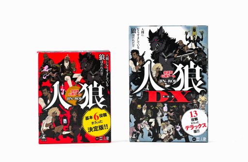 画像ギャラリー No.001のサムネイル画像 / 「会話型心理ゲーム 人狼カード」の新装版が発売中。追加役職が入ったDX版もリニューアル