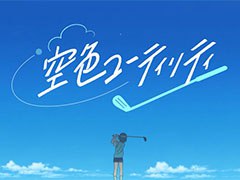 Yostar Pictures��Υ��ꥸ�ʥ륢�˥�ֶ����桼�ƥ���ƥ��פ�2021ǯ���糢����TOKYO MX�����������������Ȥ�PV�����