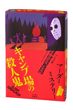 画像ギャラリー No.002のサムネイル画像 / 体感型推理ゲーム「マーダーミステリー」2作が幻冬舎より12月16日に発売