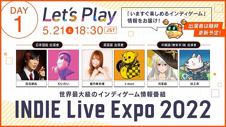 #002Υͥ/INDIE Live Expo 2022פƤбԾ󤬸ˡ1ܤϿ͵¶Ԥо줷饤֥ѥեޥ󥹤2ܤγ