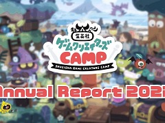 ֽѼҥ९ꥨ CAMPפǯAnnual Report 2022׸ϿԿʤɤξܺ٤ʥǡ餫