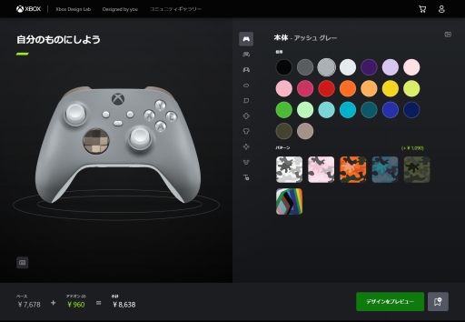 Xboxѥȥͳ˥顼󥰤Ǥ롣Xbox Design Labפܥӥȯɽ˹碌ơäʸƤߤ