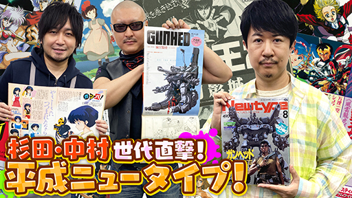 ڷ˥塼סĶ衪 ܱǲ褬ͤʿǽNewtype¤ɤ߲򤯡1989ǯ