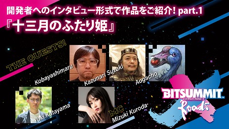 #011Υͥ/BitSummit X-RoadsפߥȤץ󡣽ŸȥΥꥹȤ䡤ơƥĤξܺ٤餫