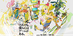 画像ギャラリー No.004のサムネイル画像 / ハイブリッド開催のTGS 2022で盛り上がる要素は,どこなのか