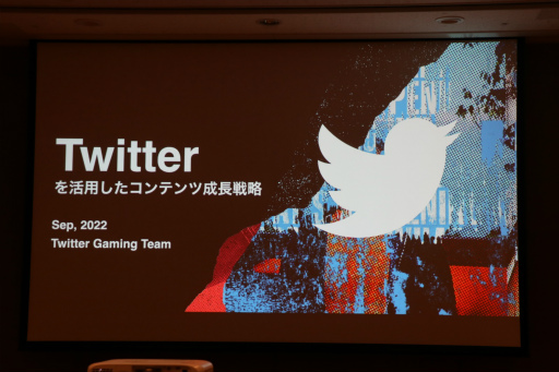 ���������꡼ No.001�Υ���ͥ������ / ��TGS2022��Twitter����Ѥ��ƥ���ƥ�Ĥ���Ĺ��������ά�Ȥϡ�Twitter���ѼԤβ��ͤȡ���Ĺ�ؤΥ��ƥåפ����줿���å�����ݡ���