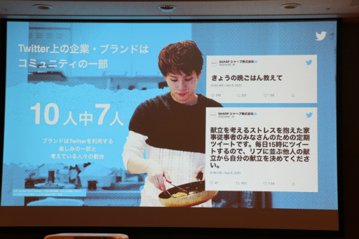 ���������꡼ No.006�Υ���ͥ������ / ��TGS2022��Twitter����Ѥ��ƥ���ƥ�Ĥ���Ĺ��������ά�Ȥϡ�Twitter���ѼԤβ��ͤȡ���Ĺ�ؤΥ��ƥåפ����줿���å�����ݡ���