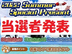 ץ쥼ȴ2022 Summer Special PresentפԤȯɽޤΤ硤꤬Ȥޤ