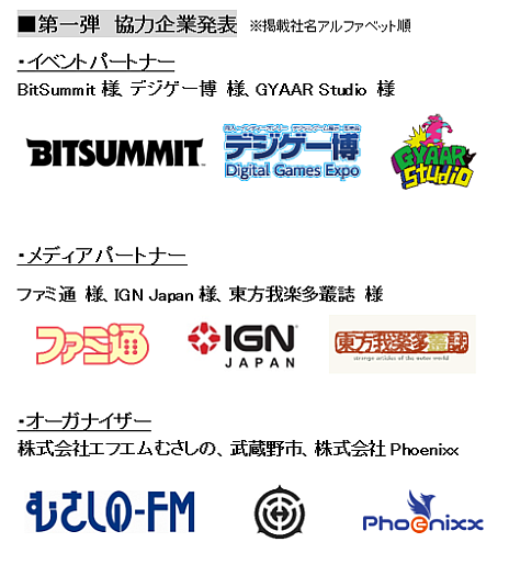  No.003Υͥ / TOKYO INDIE GAMES SUMMITס٥ȥȶϴȤ1Ƥȯɽ