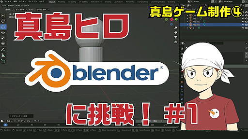 EDENS ZERO׿ҥ᤬BlenderȤäƥꥸʥ3Dĩࡣˤ3Dĩο꡼ư