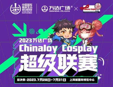 Υץ쥤٥ȡ֥ץ쥹ѡ꡼סChinaJoy 2023βˤƳŷ