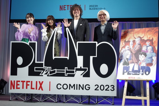 AnimeJapanϡPLUTOפΥ˥Ჽꡣס֥䥭ȥסֱۻաפΥ˥Ჽȯɽ줿Netflix˥᥹ڥ륹ơ