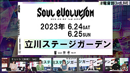 ���������꡼ No.003�Υ���ͥ������ / ���Ų����ס��˥塼�����GR�Ҥβ����ޤ५��ե���󥹤Υ���������ư�褬�����ˡ�3rd LIVE�Υ����åȼ��դⳫ��