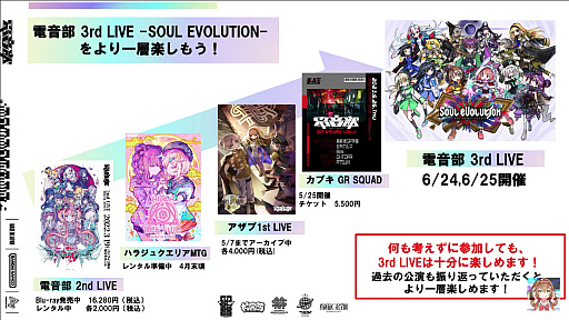 ���������꡼ No.008�Υ���ͥ������ / ���Ų����ס��˥塼�����GR�Ҥβ����ޤ५��ե���󥹤Υ���������ư�褬�����ˡ�3rd LIVE�Υ����åȼ��դⳫ��