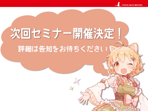 画像ギャラリー No.012のサムネイル画像 / オンラインセミナー「ゲーム業界 スフィンクスの謎」をレポート。東洋証券のアナリスト・安田秀樹氏が,ゲーム業界の謎や迷信に迫る