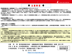 画像ギャラリー No.014のサムネイル画像 / オンラインセミナー「ゲーム業界 スフィンクスの謎」をレポート。東洋証券のアナリスト・安田秀樹氏が,ゲーム業界の謎や迷信に迫る