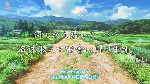 ���������꡼ No.001�Υ���ͥ������ / �Ȳ��⤫����줿�ġ�ͭ�ټ�ä��ļˤ˵���ޤ��� qureate��������ȥ�Υƥ����������Ȥ������4��27��������ȯɽ��ͽ��